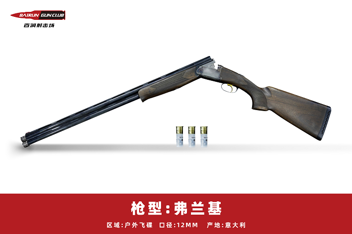 河北百潤射擊場實彈射擊優惠預定18633570222