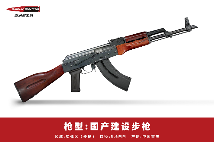 河北百潤射擊場實彈射擊優惠預定18633570222