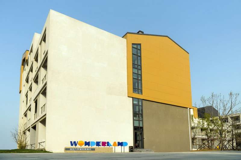 北戴河漁田小鎮七里海度假區-萬得瀾度假酒店&七里宿集民宿